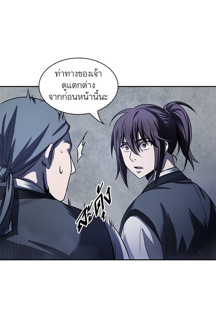 Nano Machine นาโนมาชิน - หน้า 100