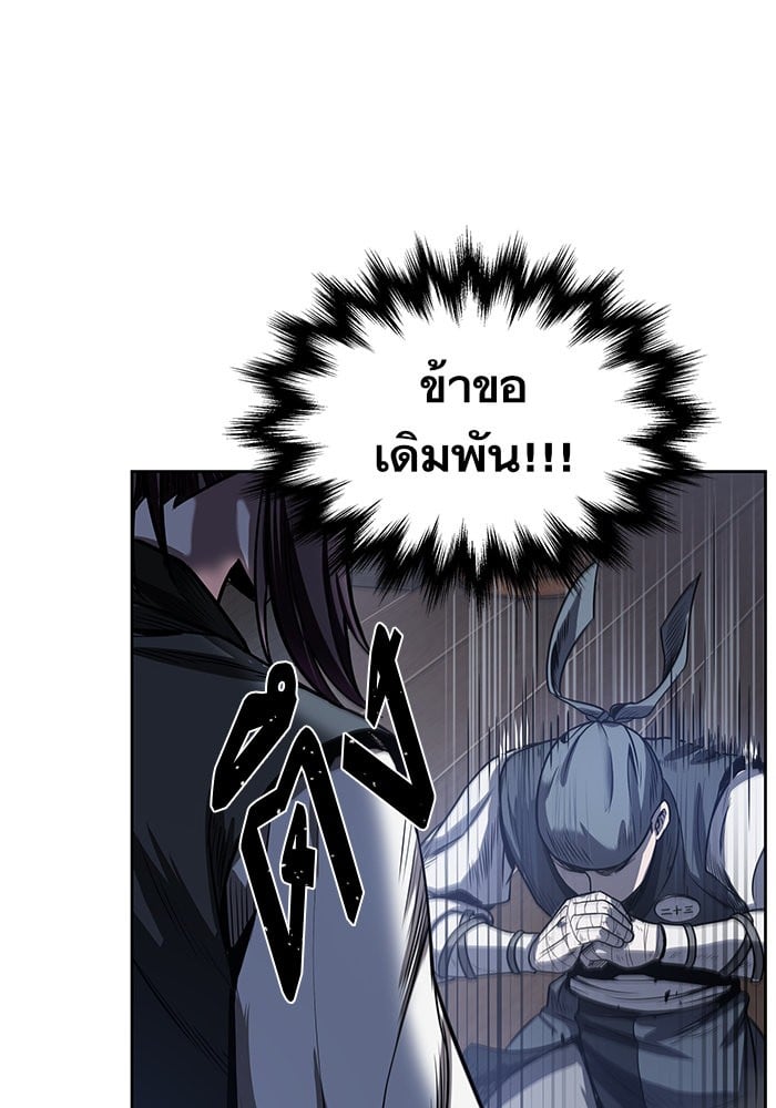 Nano Machine นาโนมาชิน - หน้า 103