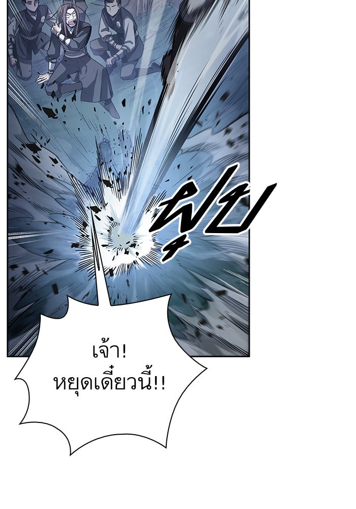 Nano Machine นาโนมาชิน - หน้า 12