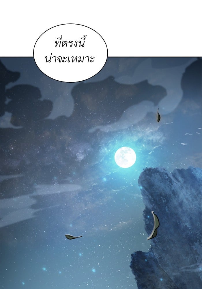 Nano Machine นาโนมาชิน - หน้า 47