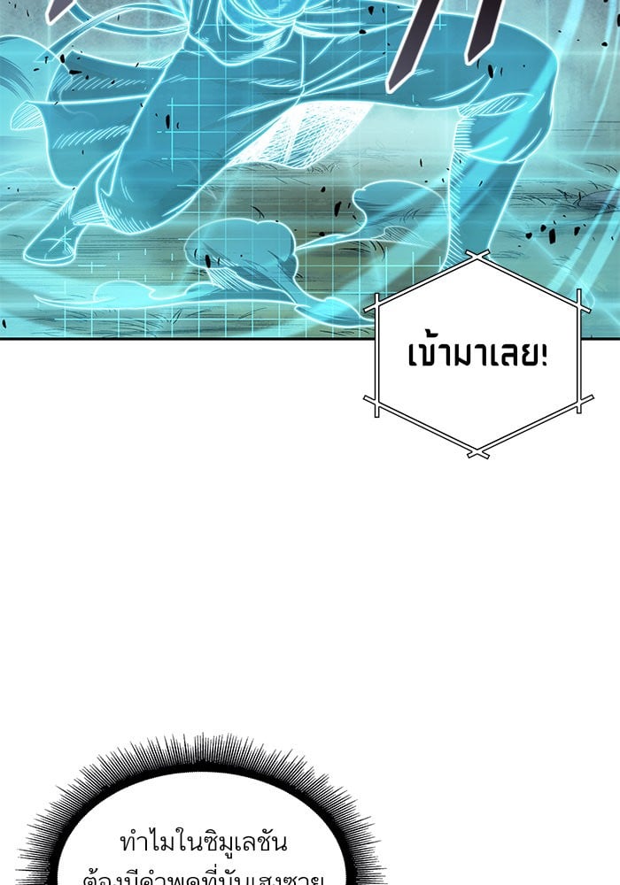 Nano Machine นาโนมาชิน - หน้า 57