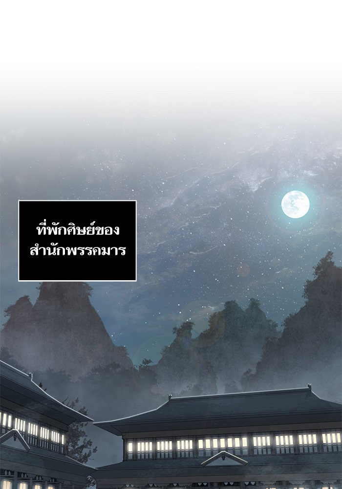 Nano Machine นาโนมาชิน - หน้า 92