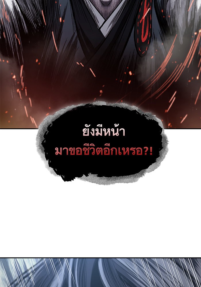 Nano Machine นาโนมาชิน - หน้า 2