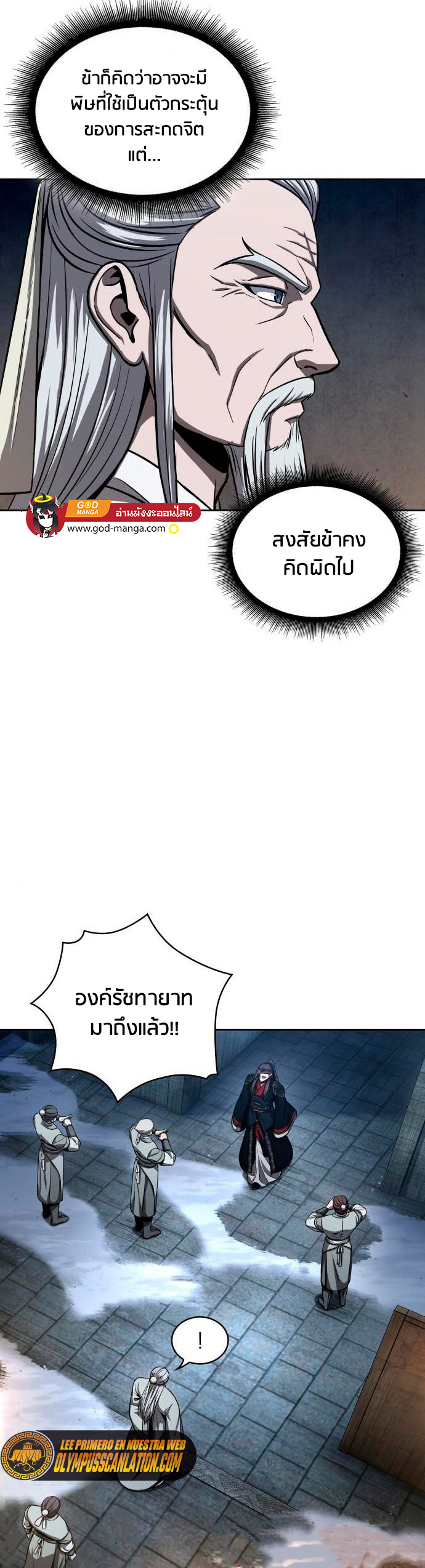 Nano Machine นาโนมาชิน - หน้า 5