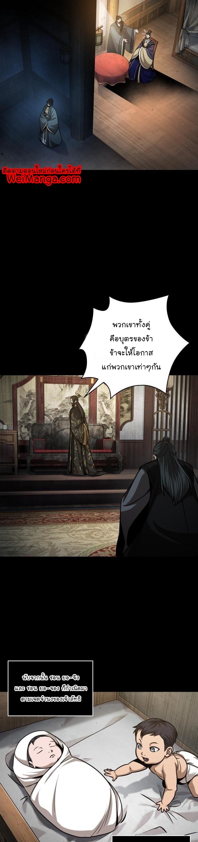 Nano Machine นาโนมาชิน - หน้า 5