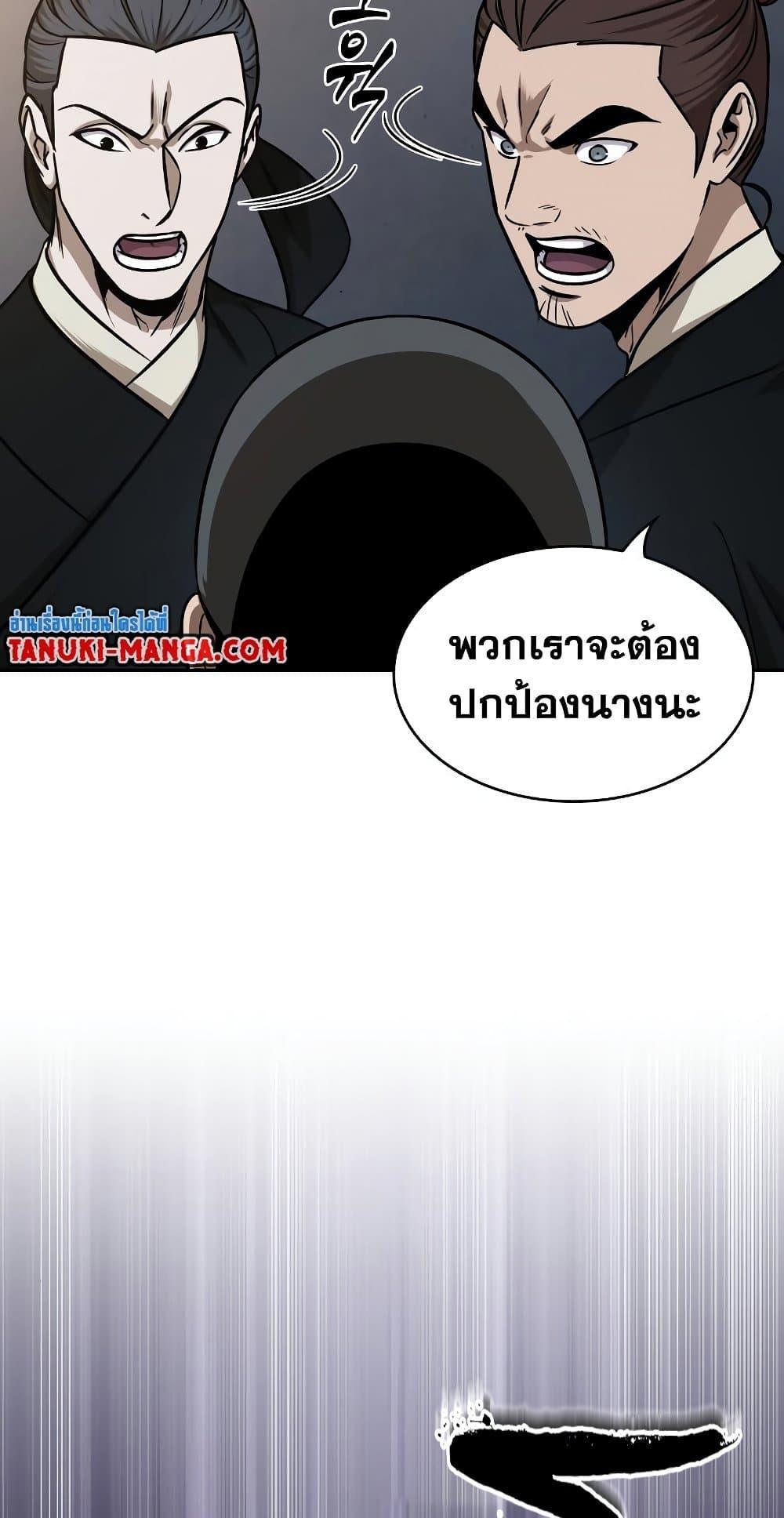 Nano Machine นาโนมาชิน - หน้า 8