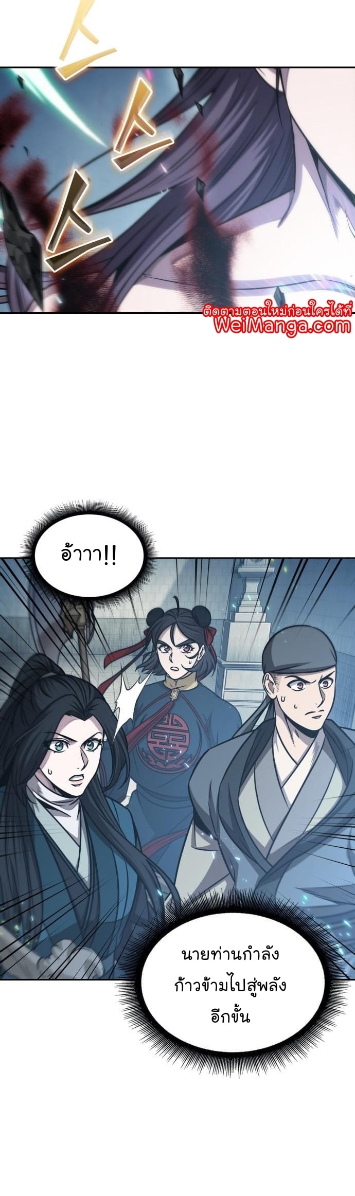 Nano Machine นาโนมาชิน - หน้า 5