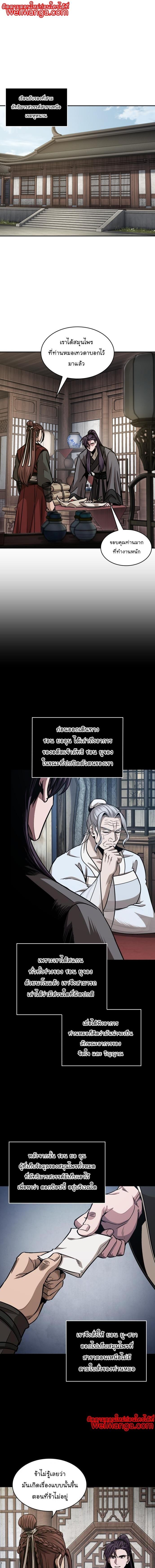 Nano Machine นาโนมาชิน - หน้า 1