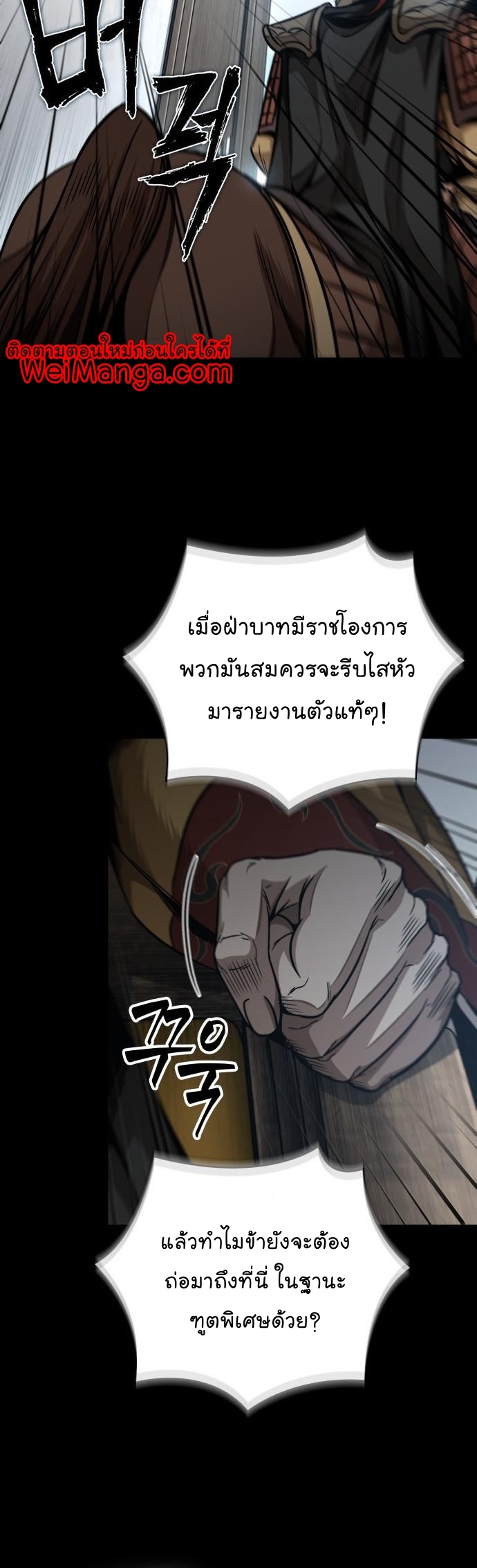 Nano Machine นาโนมาชิน - หน้า 24