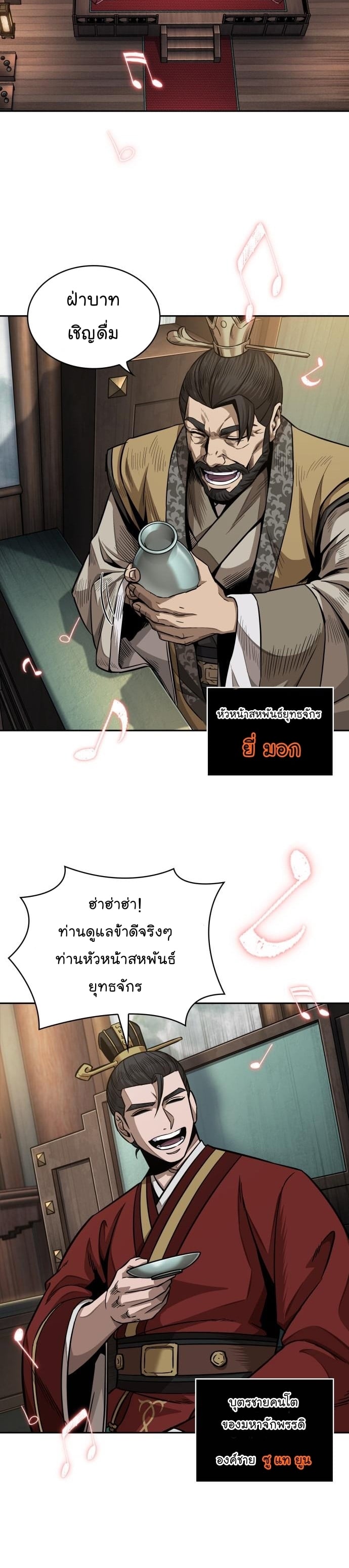Nano Machine นาโนมาชิน - หน้า 15