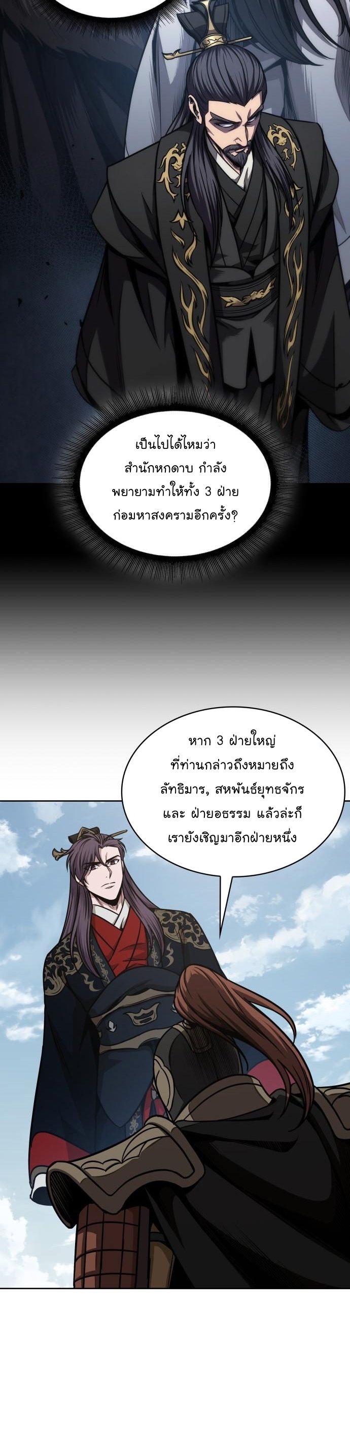 Nano Machine นาโนมาชิน - หน้า 9