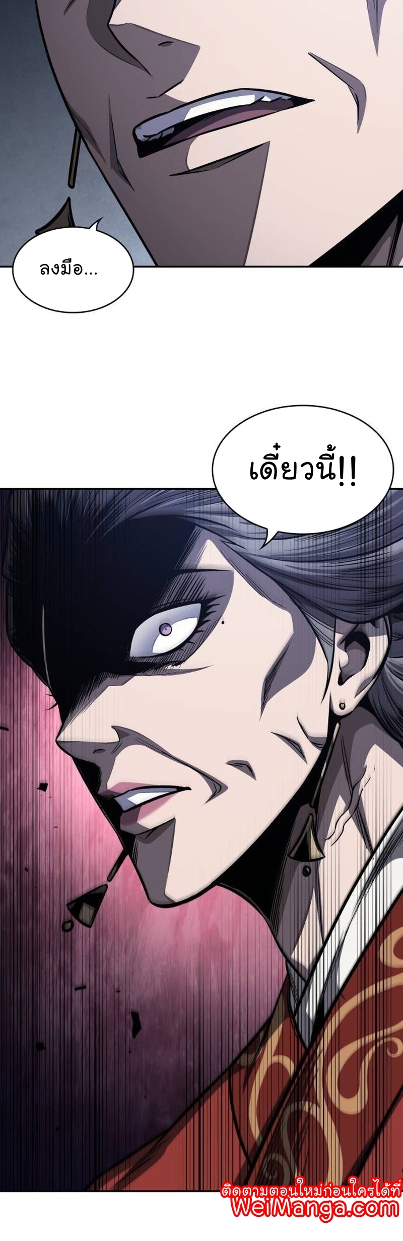 Nano Machine นาโนมาชิน - หน้า 10