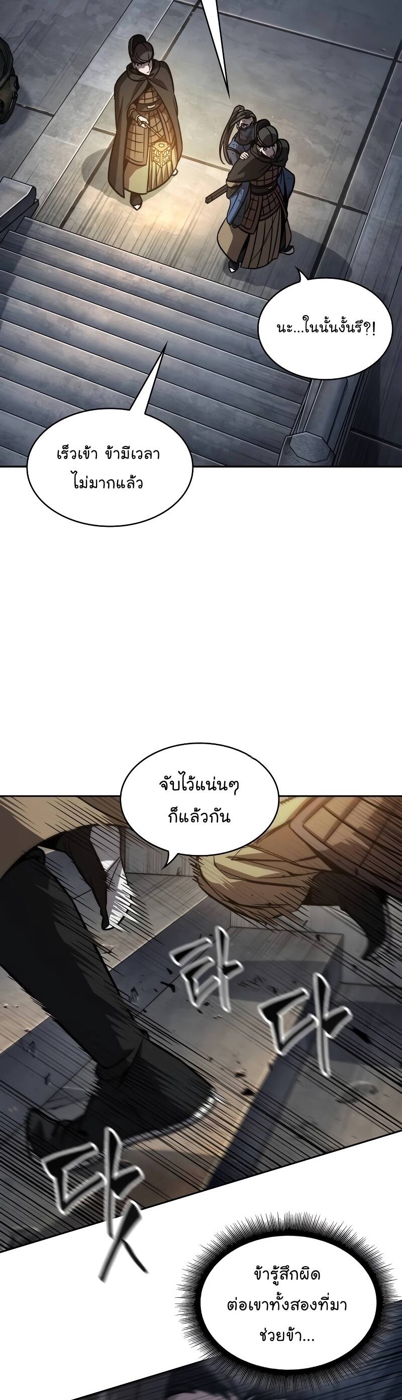 Nano Machine นาโนมาชิน - หน้า 8