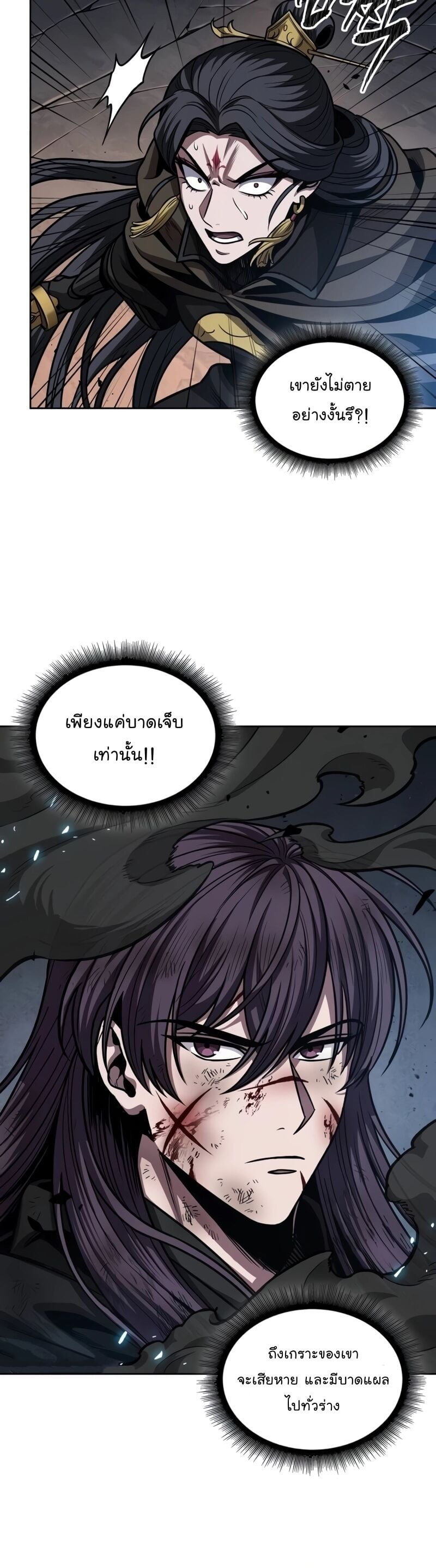 Nano Machine นาโนมาชิน - หน้า 10