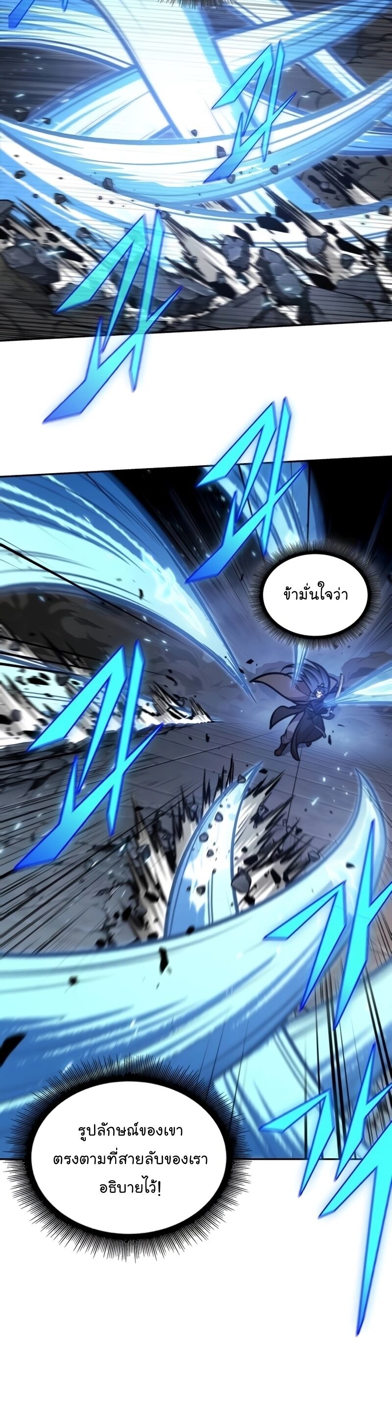 Nano Machine นาโนมาชิน - หน้า 40