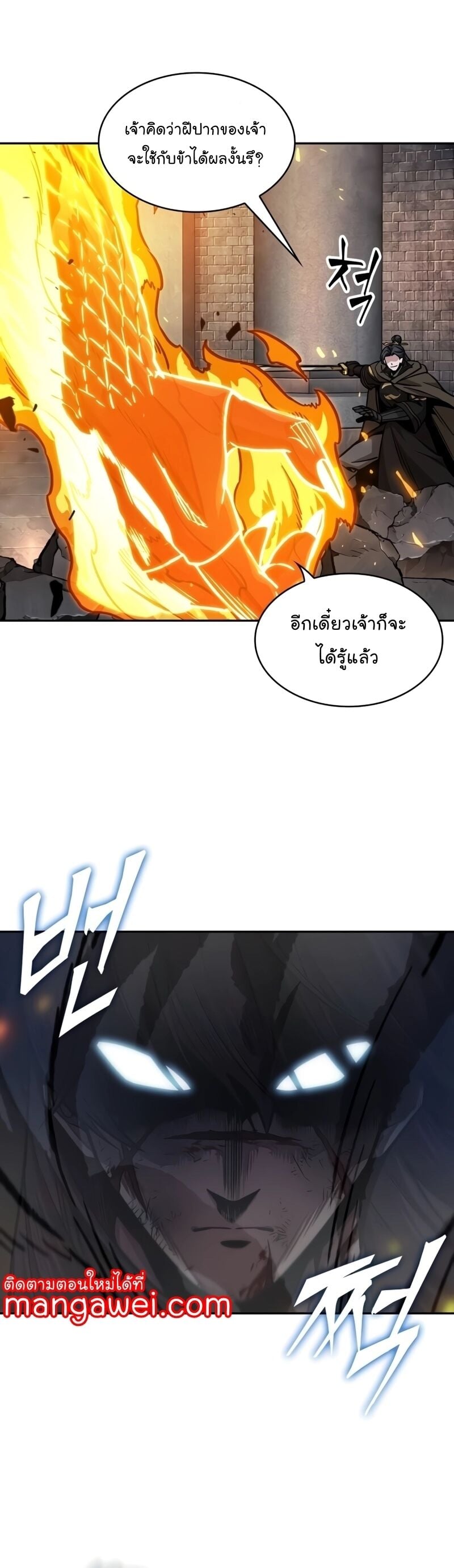 Nano Machine นาโนมาชิน - หน้า 5