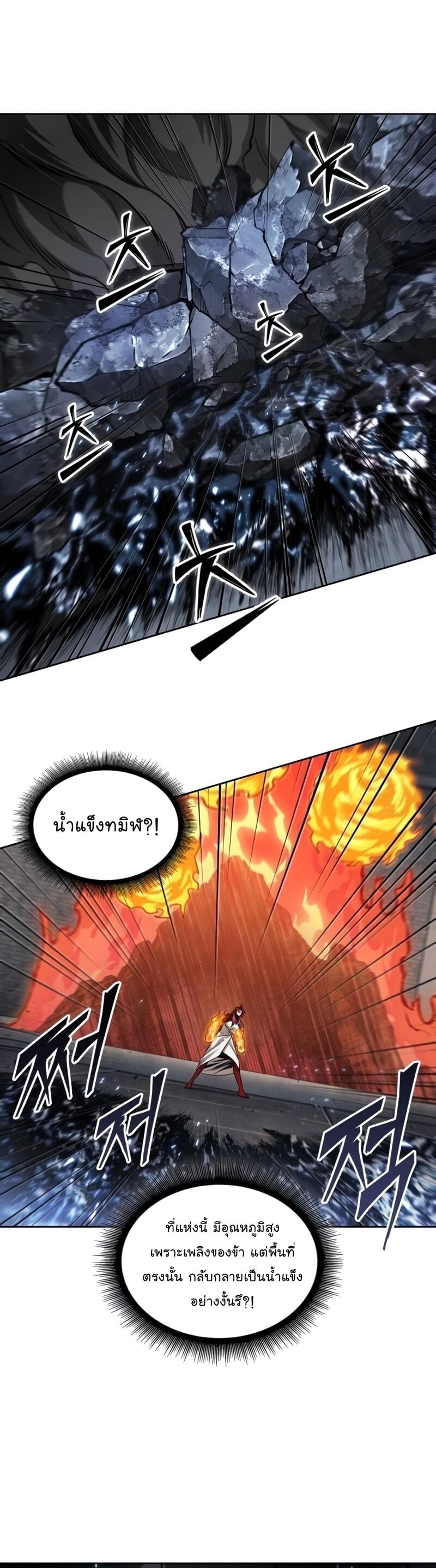 Nano Machine นาโนมาชิน - หน้า 7
