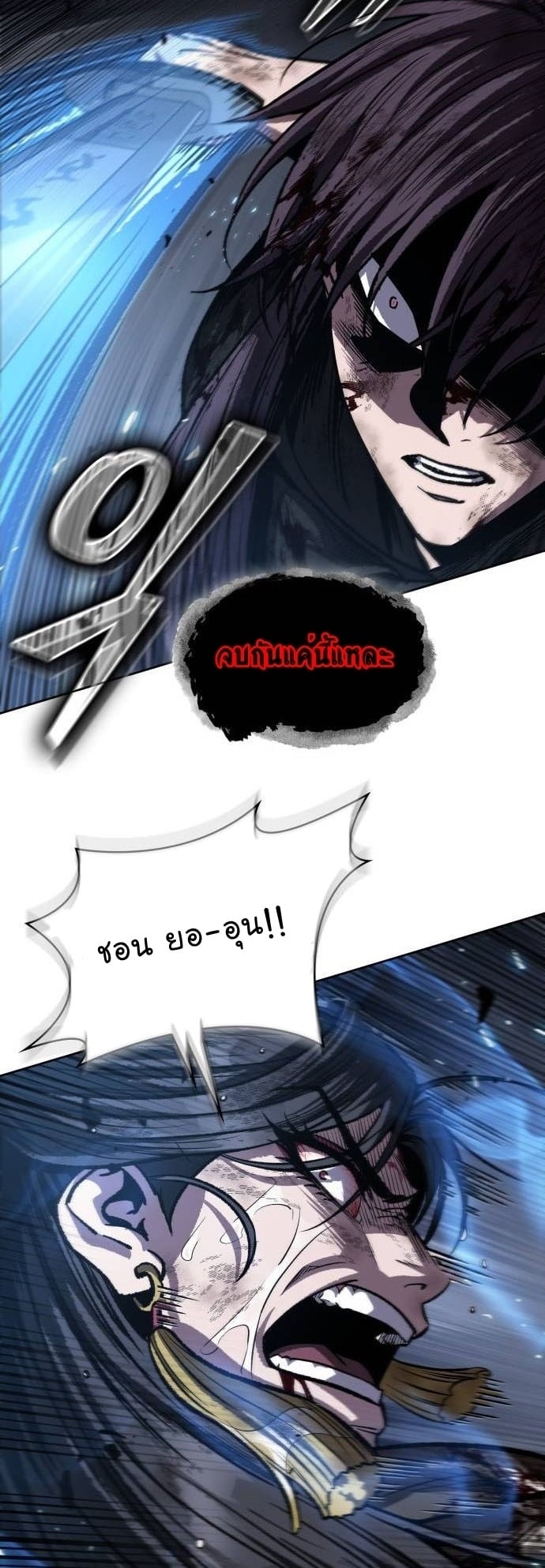 Nano Machine นาโนมาชิน - หน้า 37