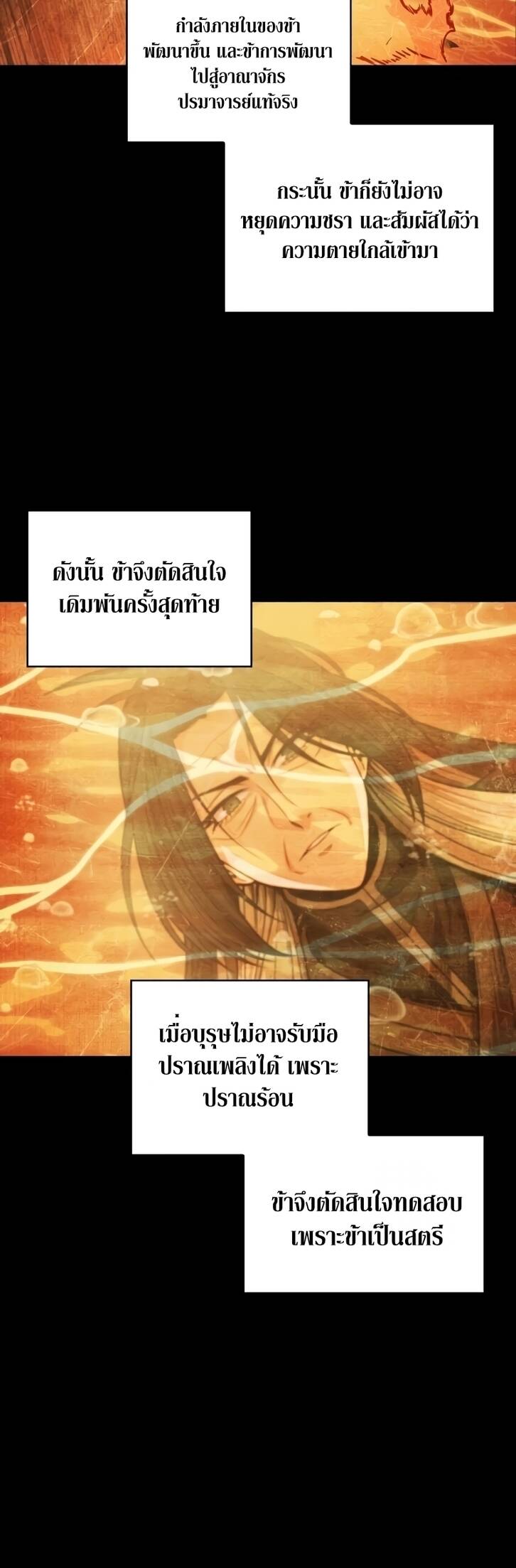 Nano Machine นาโนมาชิน - หน้า 42
