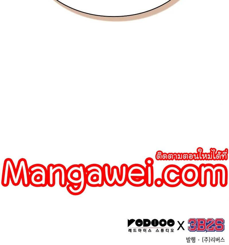 Nano Machine นาโนมาชิน - หน้า 6