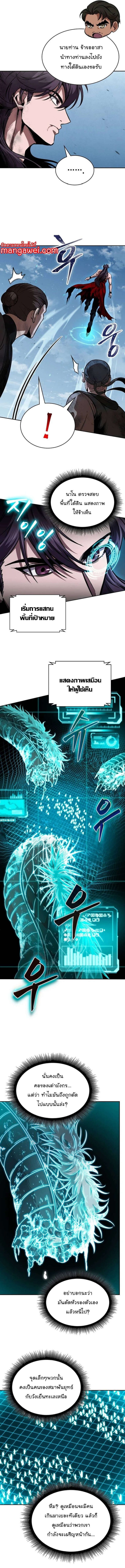 Nano Machine นาโนมาชิน - หน้า 3