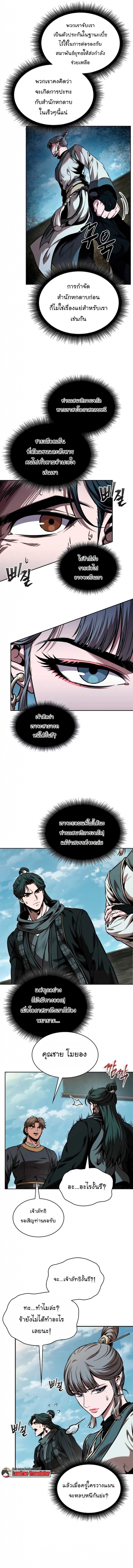 Nano Machine นาโนมาชิน - หน้า 11