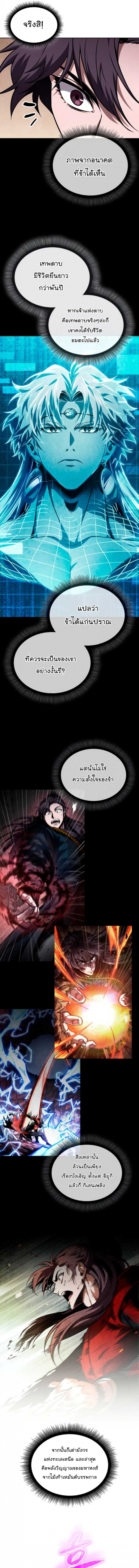 Nano Machine นาโนมาชิน - หน้า 2