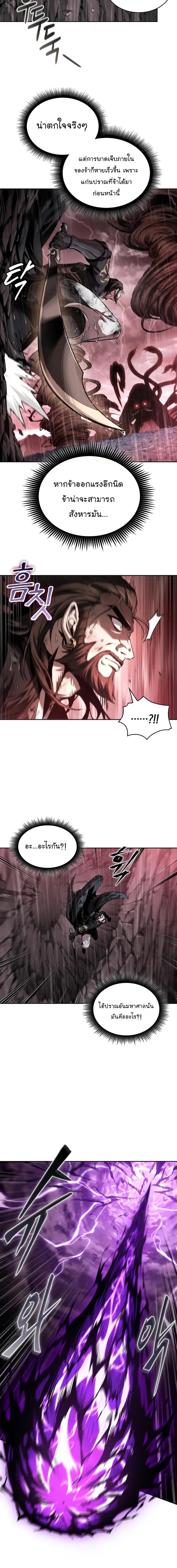Nano Machine นาโนมาชิน - หน้า 14
