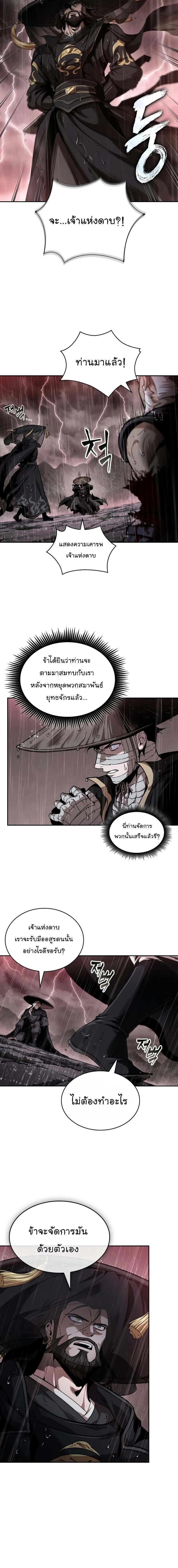 Nano Machine นาโนมาชิน - หน้า 6