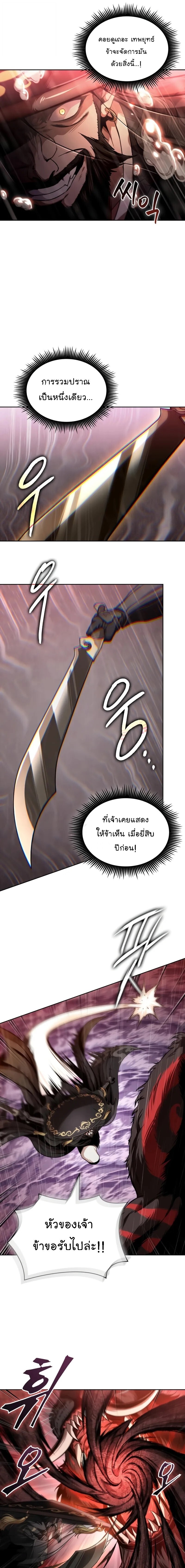 Nano Machine นาโนมาชิน - หน้า 9