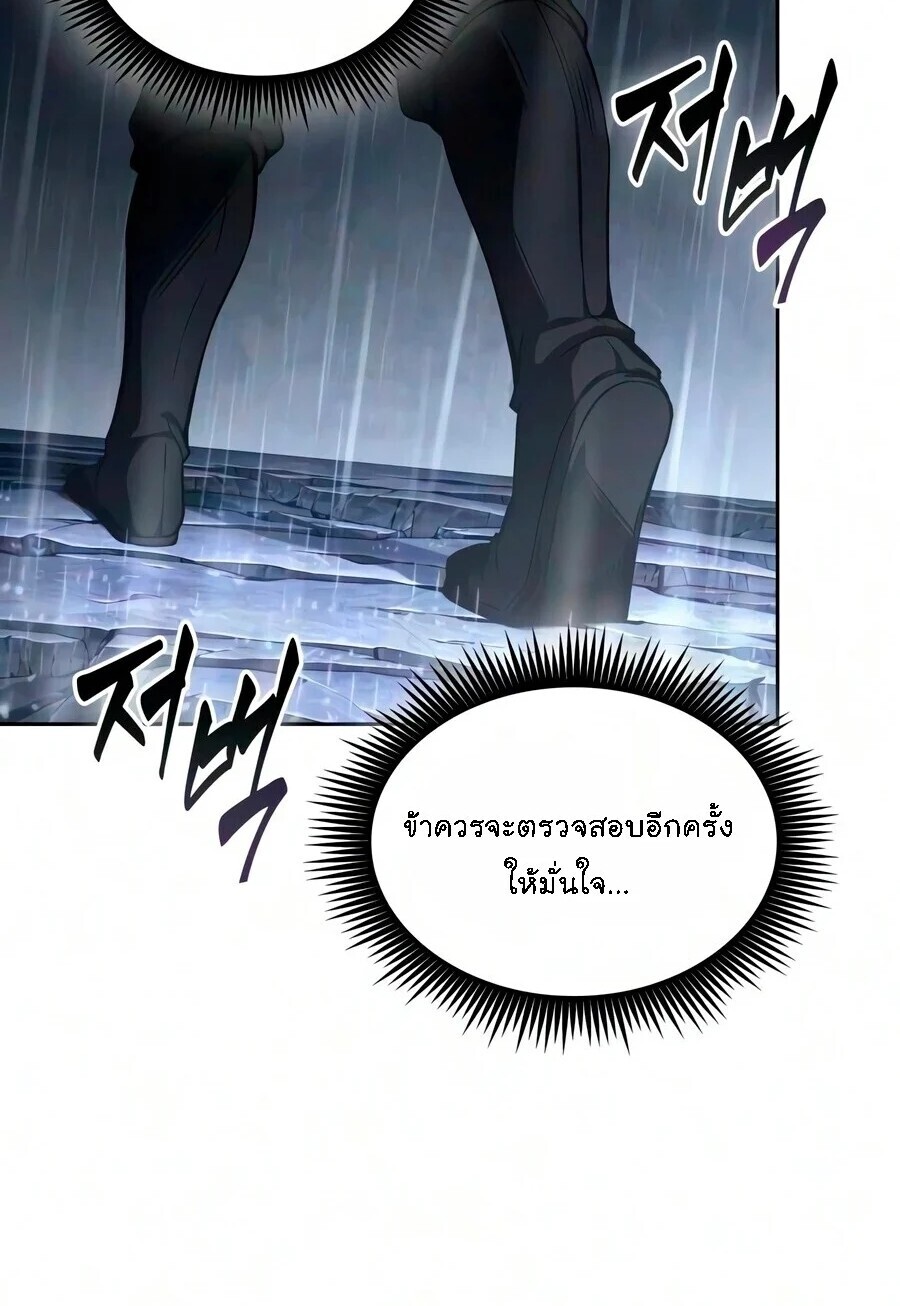 Nano Machine นาโนมาชิน - หน้า 8