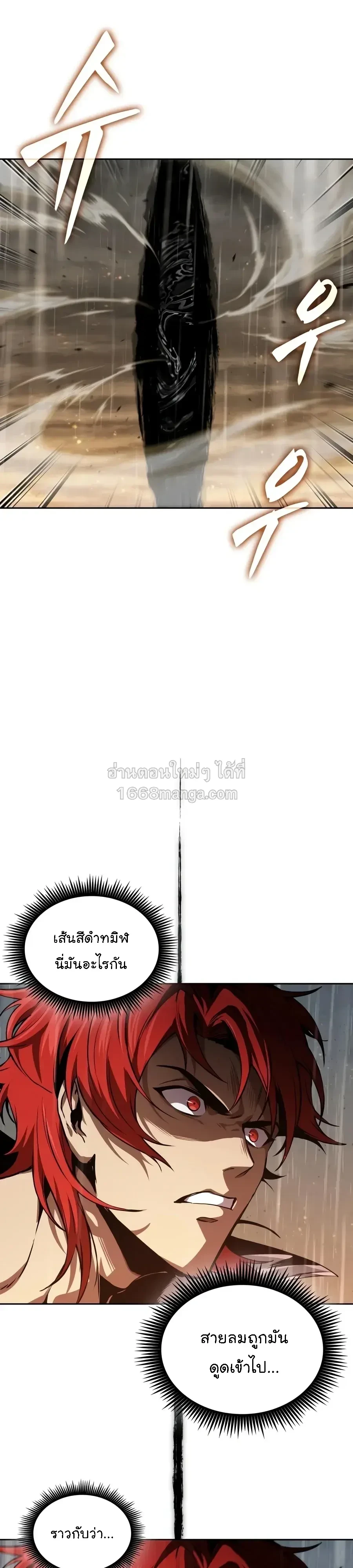 Nano Machine นาโนมาชิน - หน้า 12