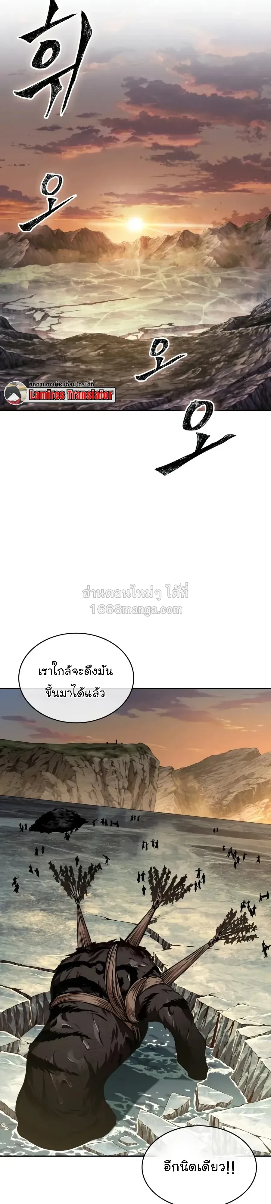 Nano Machine นาโนมาชิน - หน้า 24