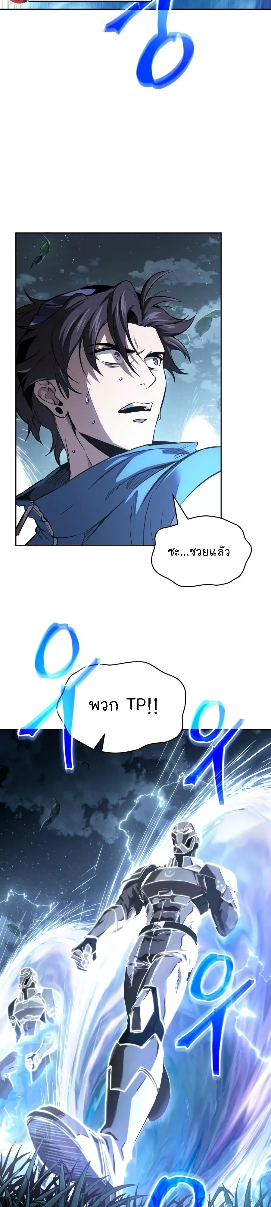 Nano Machine นาโนมาชิน - หน้า 12