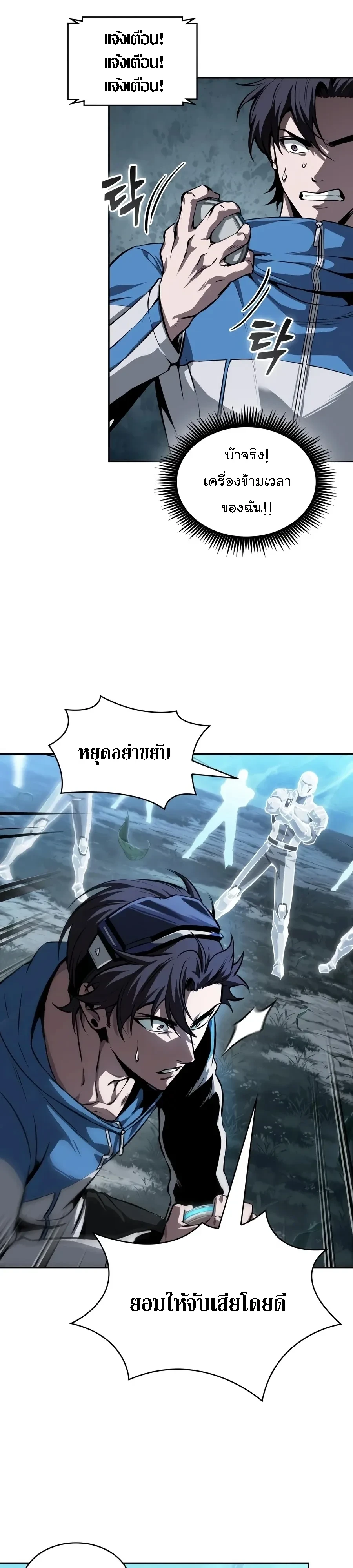 Nano Machine นาโนมาชิน - หน้า 17
