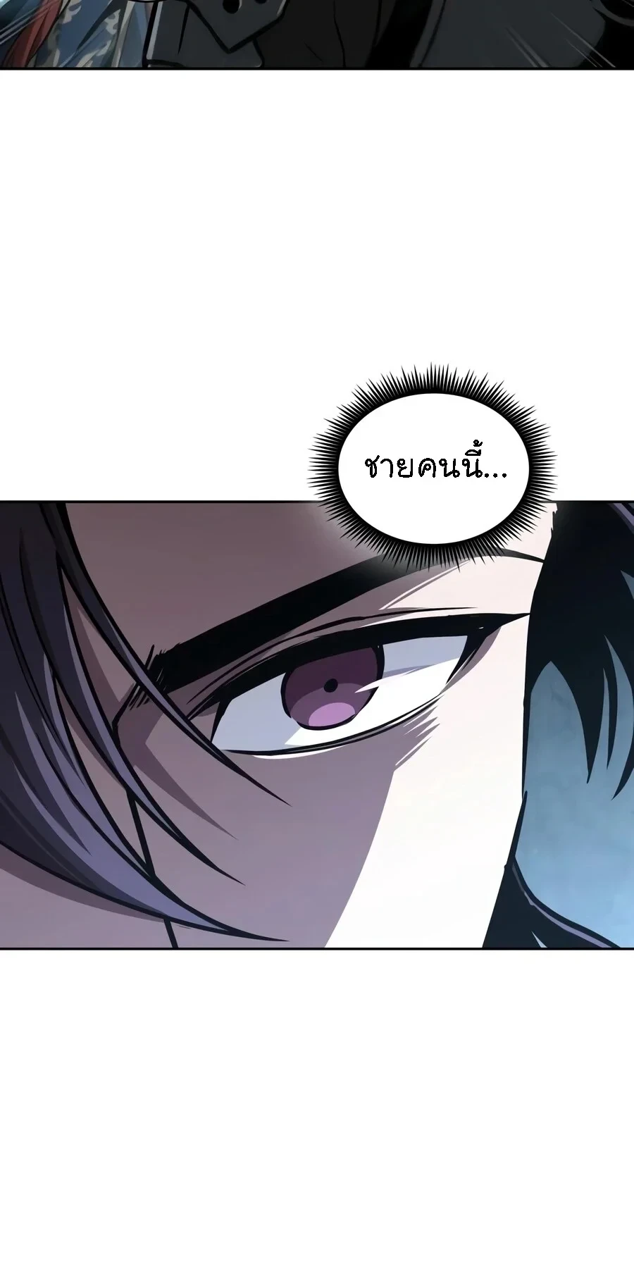 Nano Machine นาโนมาชิน - หน้า 25