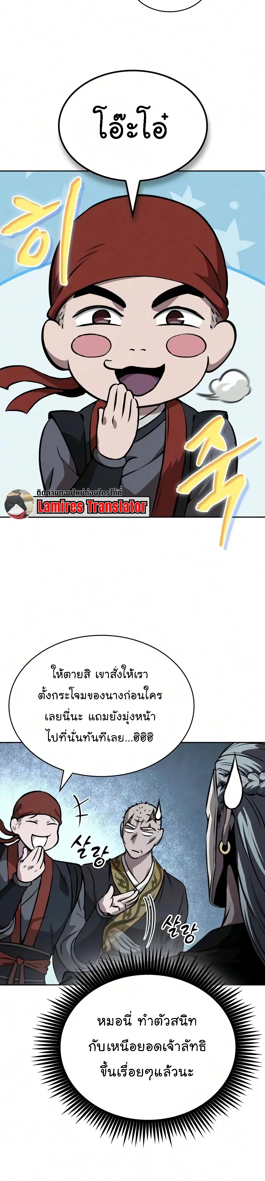 Nano Machine นาโนมาชิน - หน้า 35