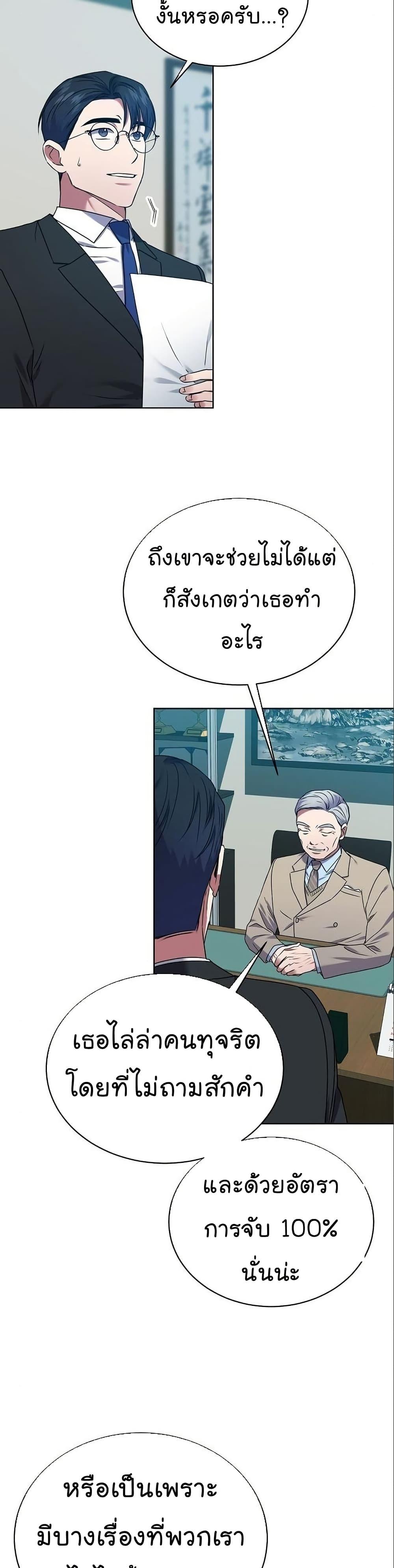 National Tax Service Thug - หน้า 22
