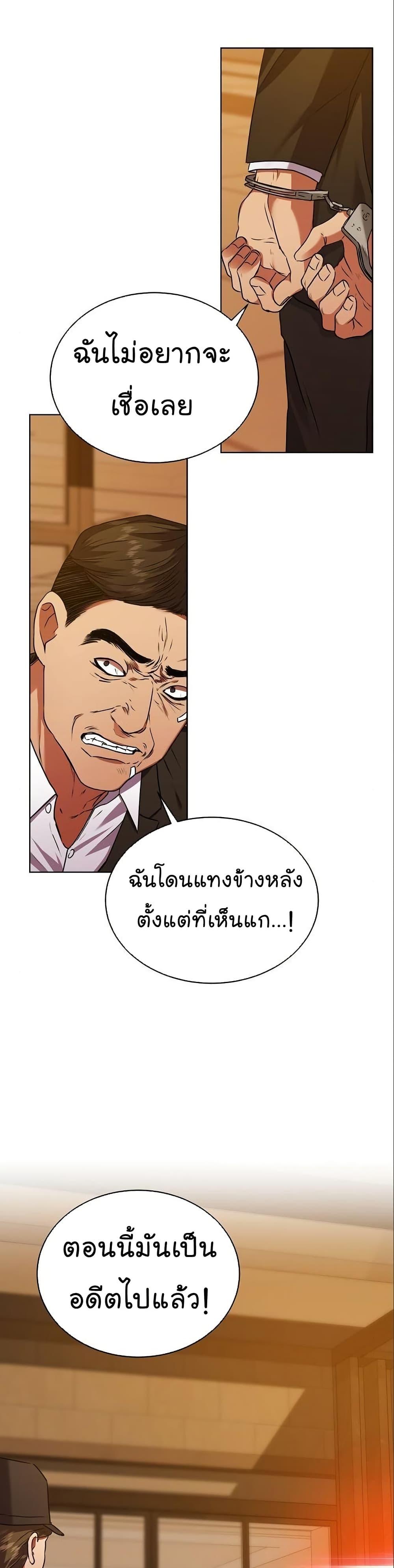 National Tax Service Thug - หน้า 3