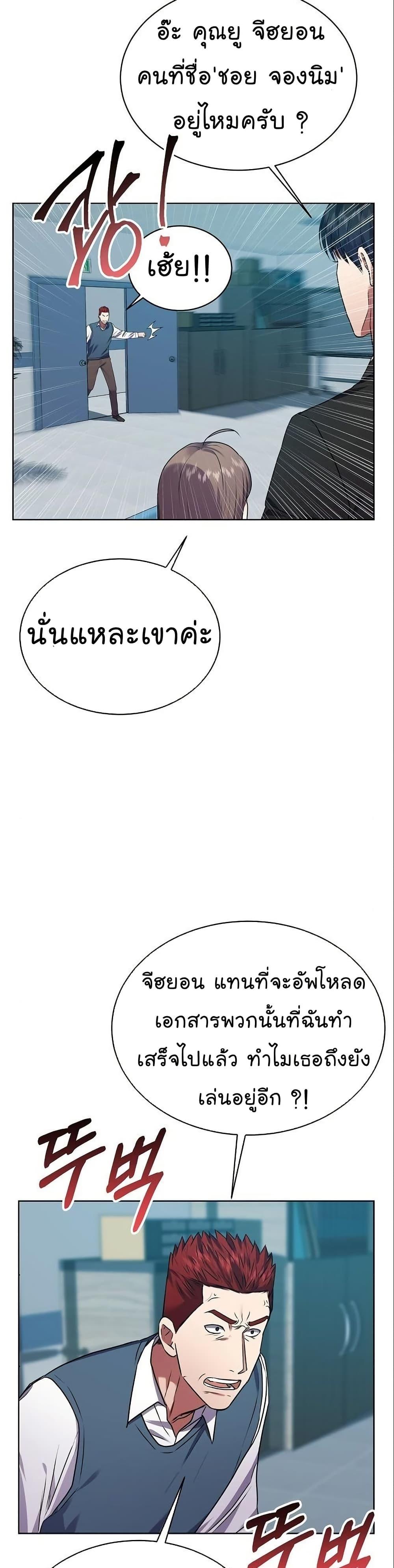 National Tax Service Thug - หน้า 33