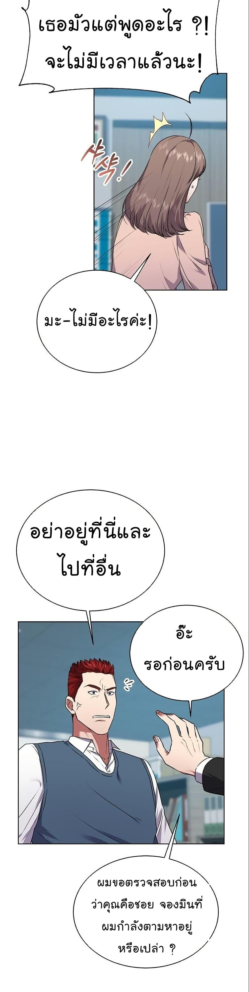 National Tax Service Thug - หน้า 35