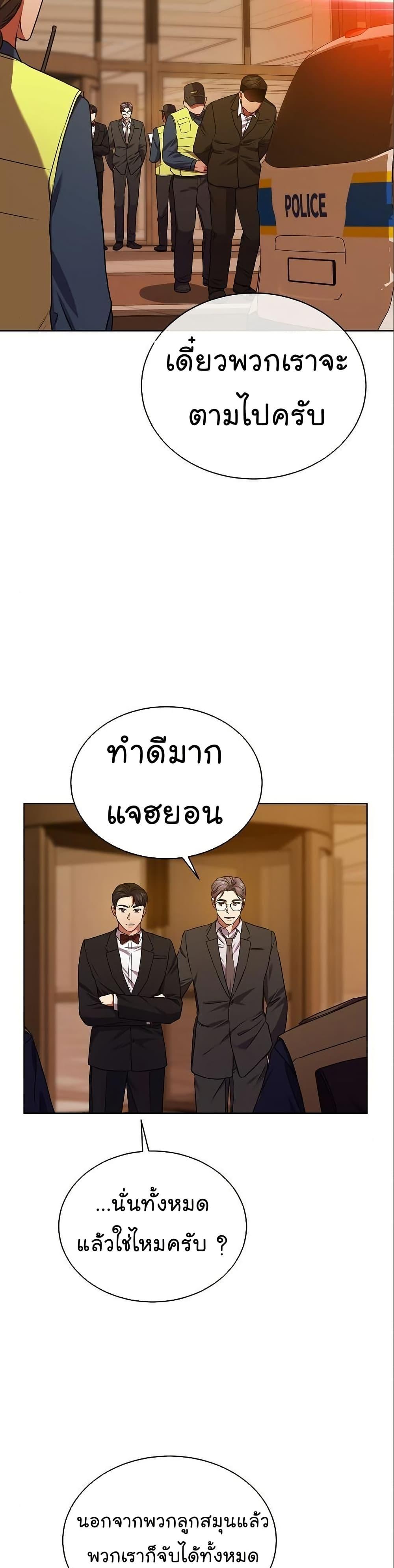 National Tax Service Thug - หน้า 4