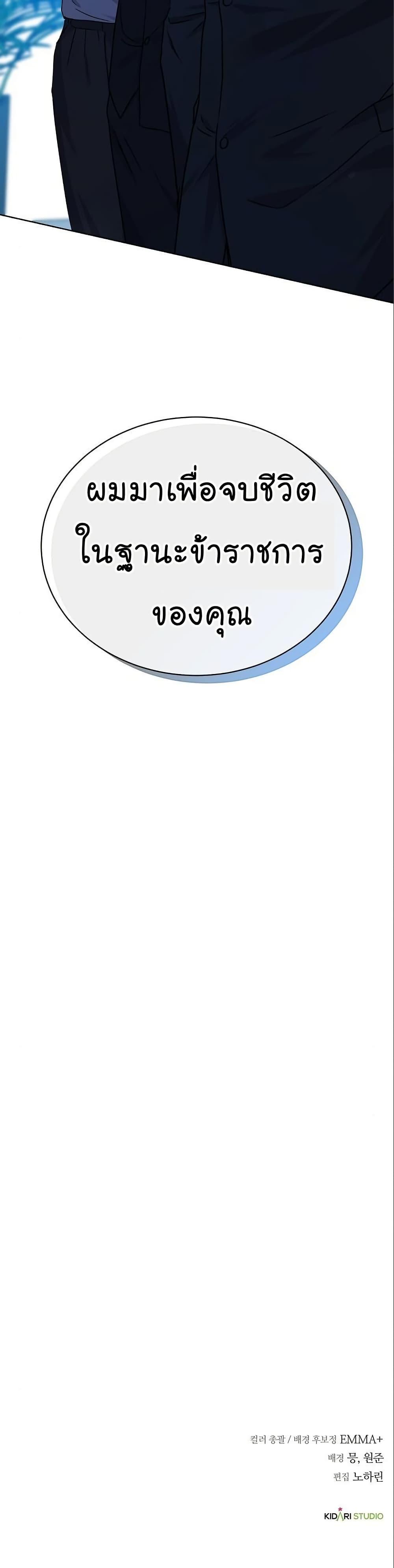 National Tax Service Thug - หน้า 41