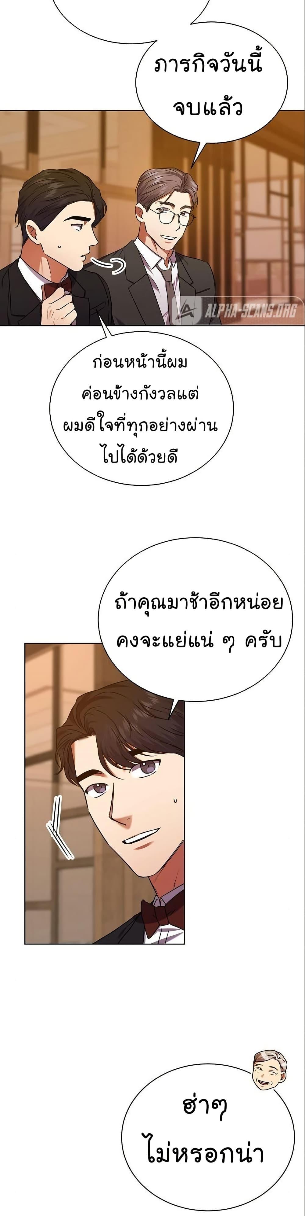 National Tax Service Thug - หน้า 5