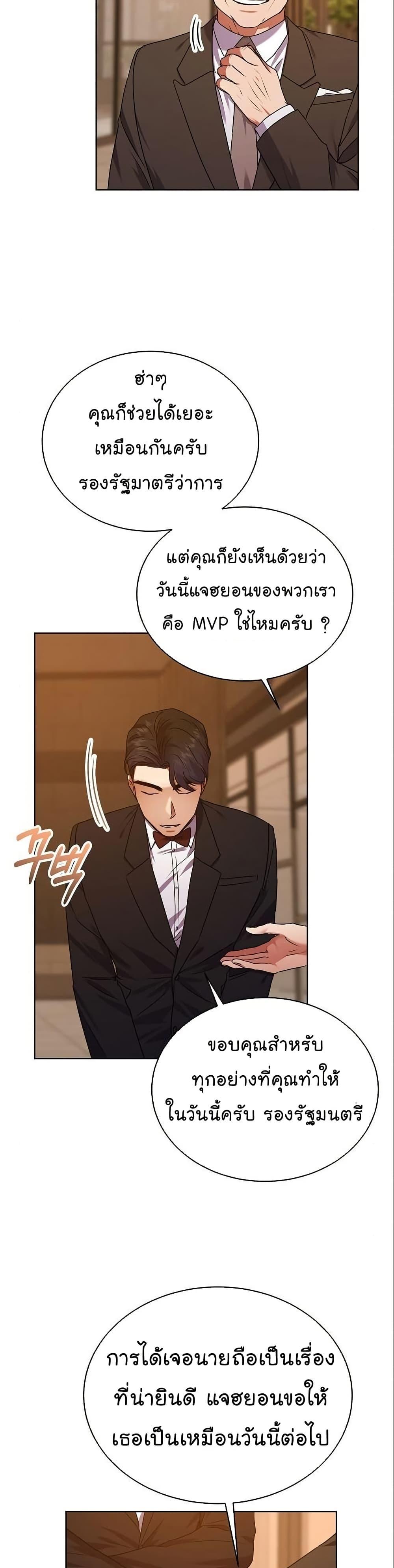 National Tax Service Thug - หน้า 7