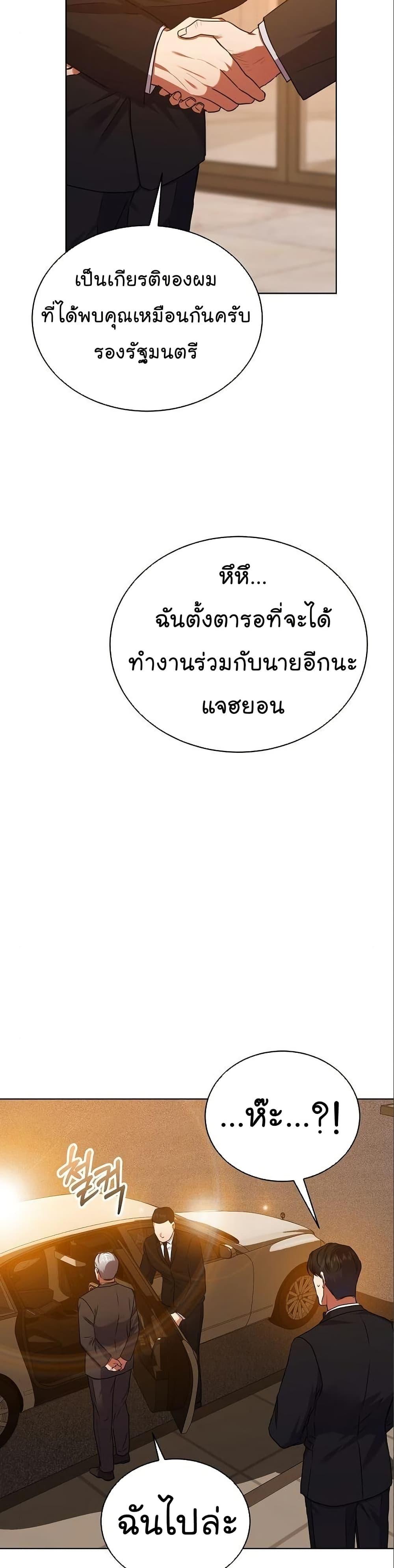 National Tax Service Thug - หน้า 8