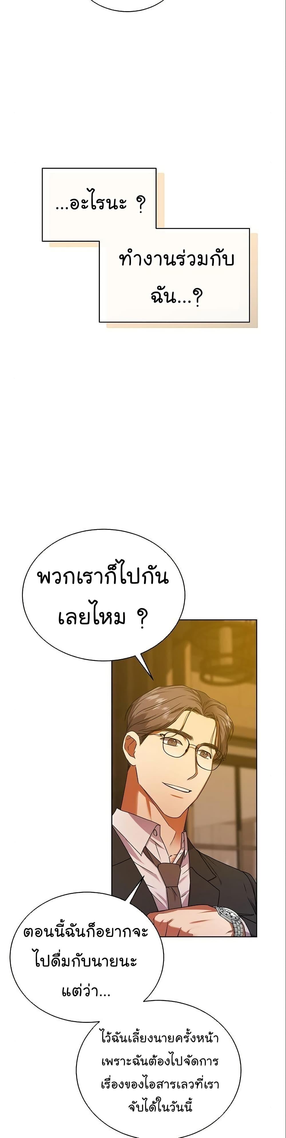 National Tax Service Thug - หน้า 9