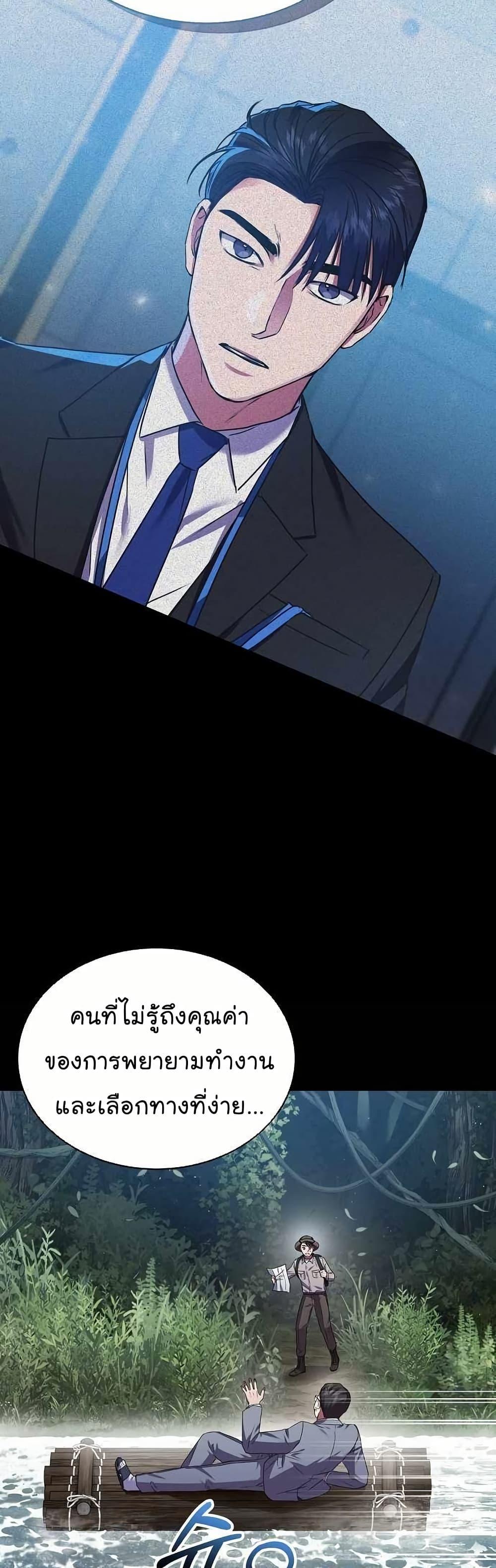 National Tax Service Thug - หน้า 39