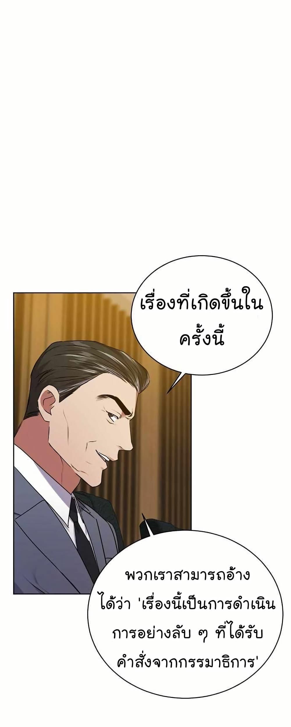 National Tax Service Thug - หน้า 2
