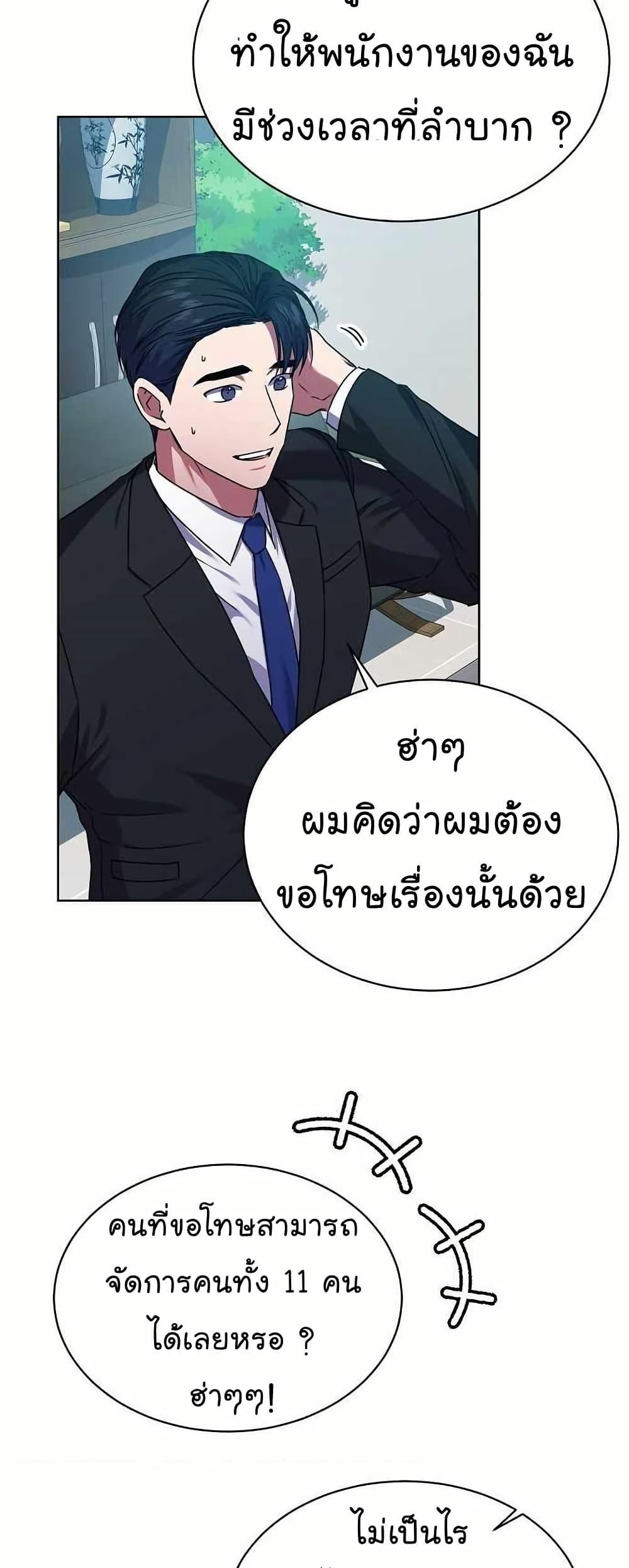National Tax Service Thug - หน้า 38